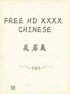 FREE HD XXXX CHINESE